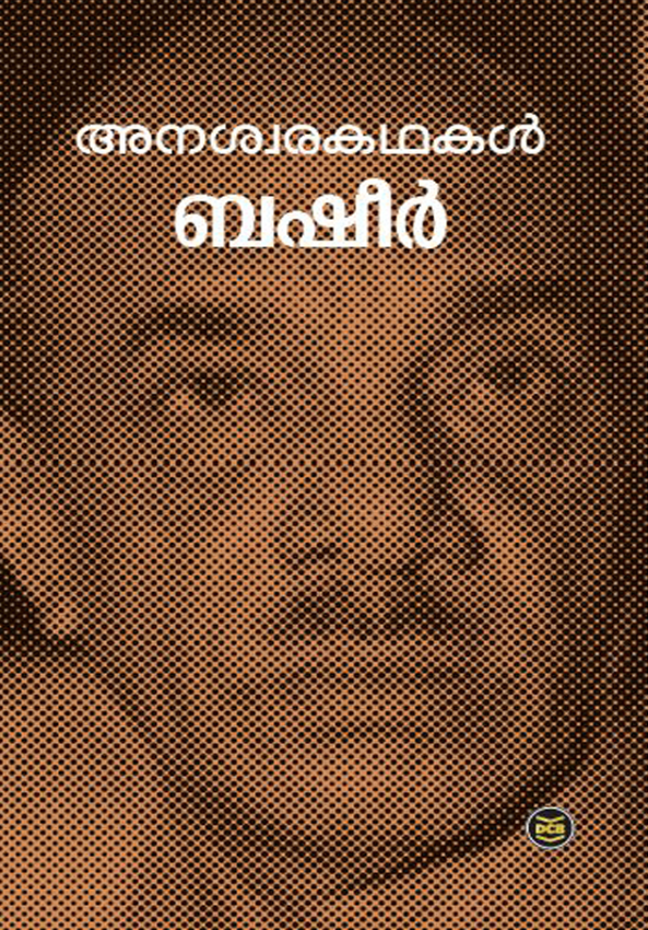 ANASWARAKATHAKAL: VAIKOM MUHAMMAD BASHEER